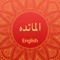 Surah Al-Maidah with English translation is an application featuring the full verses of Surah Al-Maidah along with their English translation and audio recitation