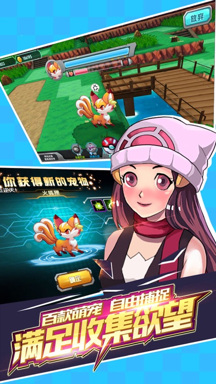 全民进化-异次元抓宠大冒险 screenshot-3