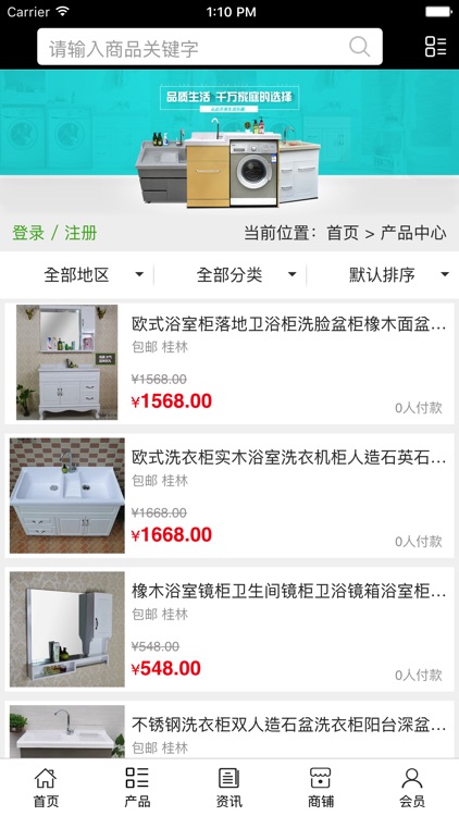 广西家装建材商城