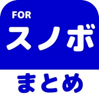 スノーボードスノボのブログまとめニュース速報