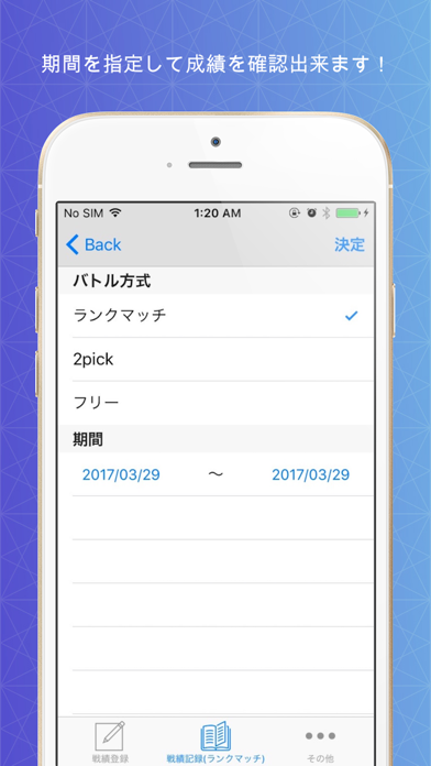 シャドバ戦績 成績 記録アプリ Iphoneアプリ Applion
