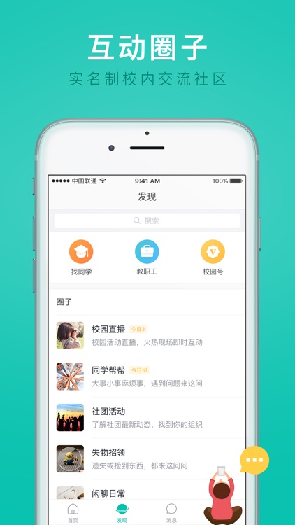 i民大 - 中南民族大学 screenshot-4