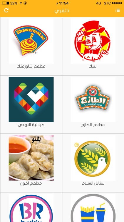 دلفري Delivery screenshot-4