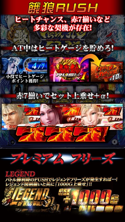 餓狼伝説PREMIUM【777NEXT】
