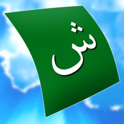 Learn Arabic FlashCards for iPad