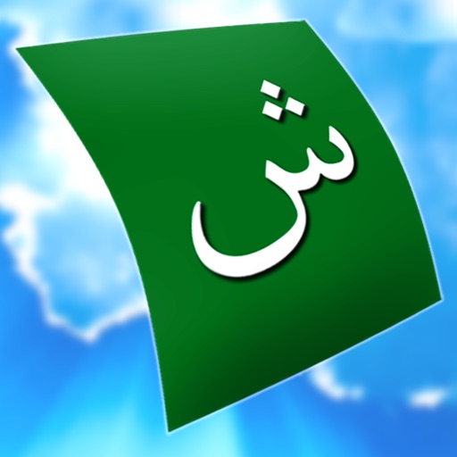 Learn Arabic FlashCards for iPad icon