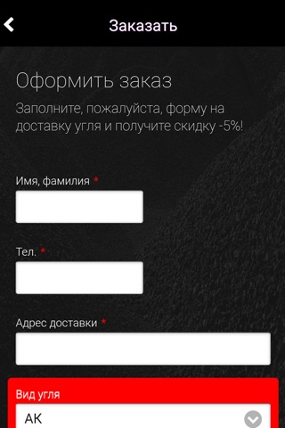 Уголь - Украина screenshot 4