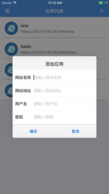 移动互联网安全接入