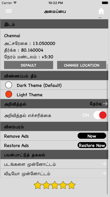 Tamil Calendar™ screenshot-4