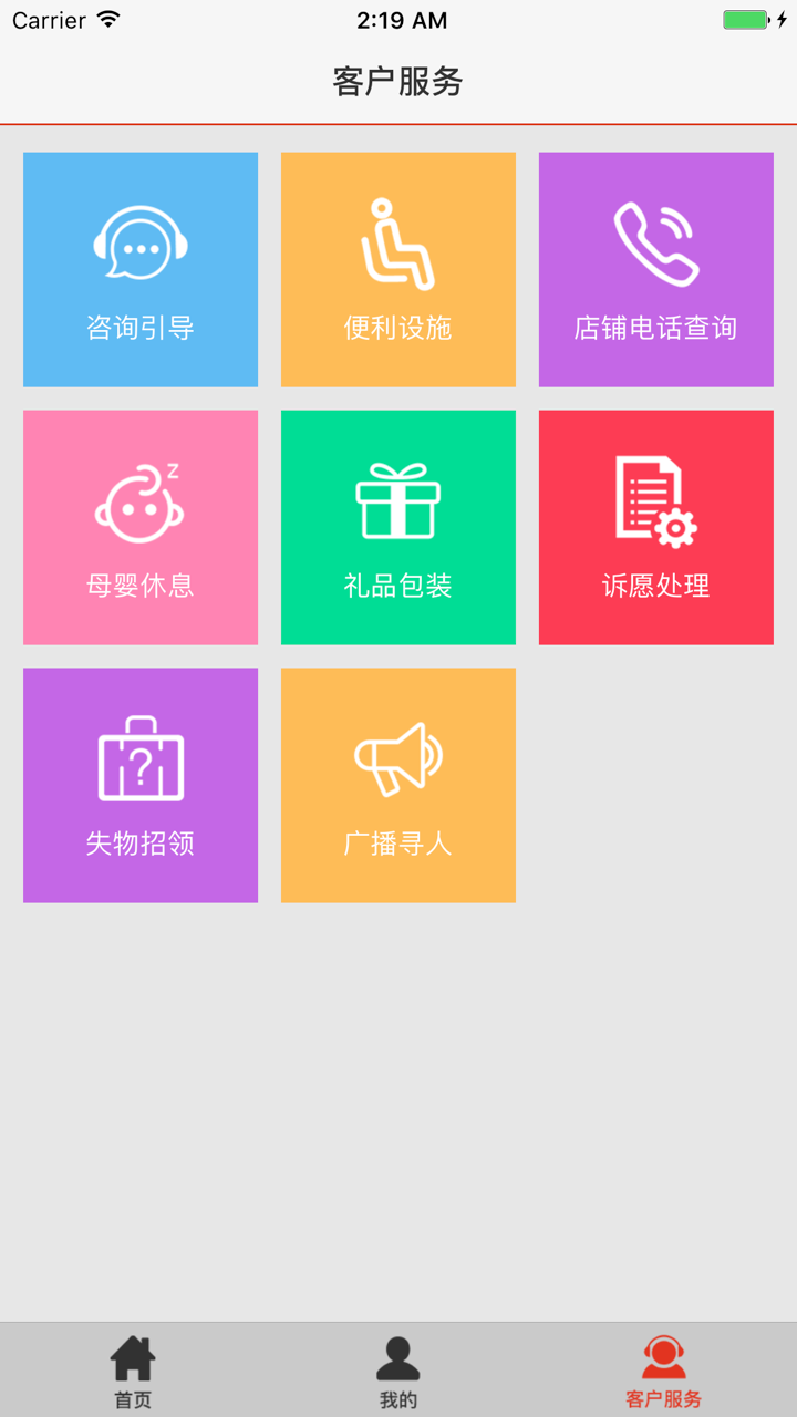 扬州京华城 screenshot 3