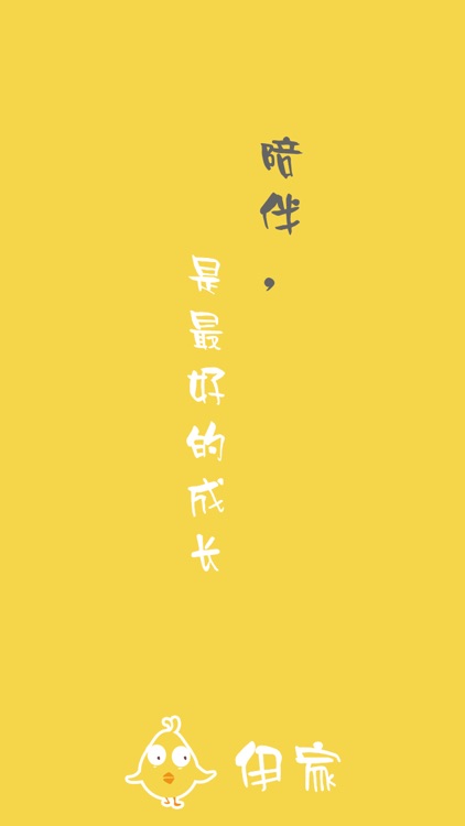 伊家—亲情互动与生活服务平台