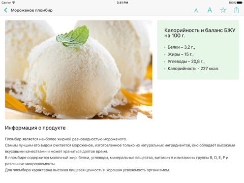Таблица Калорийности Продуктов - Здоровое Питание screenshot 4