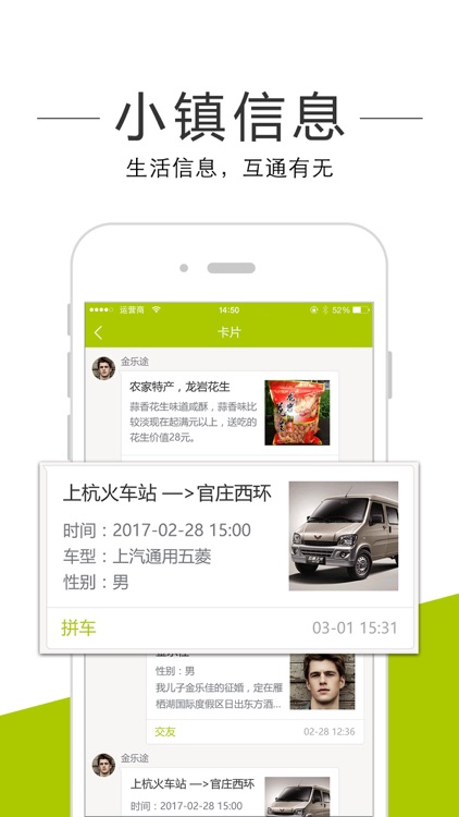 亲亲小镇-小镇生活全接触 screenshot-3