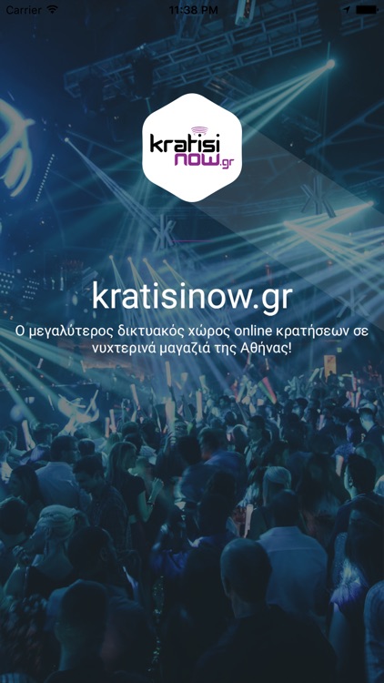 kratisinow.gr Μπουζούκια Clubs