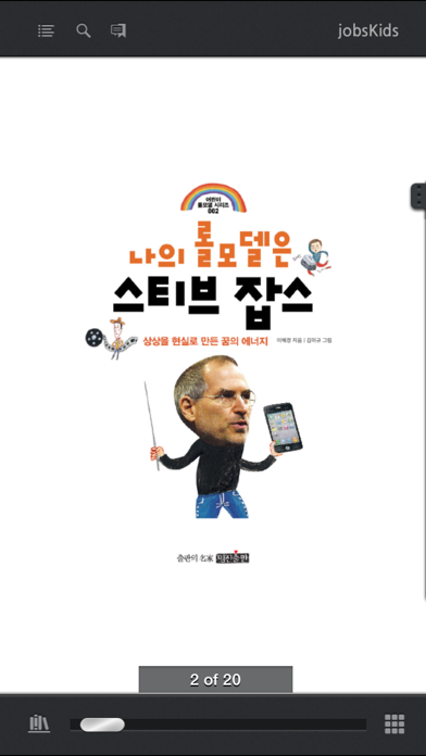 How to cancel & delete e-교과서Fdesk from iphone & ipad 3