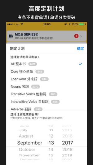 MOJi N1-日本語能力試驗單字學習書(JLPT N1)(圖3)-速報App