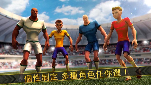 街頭體育世界足球探索 Soccer Run(圖3)-速報App