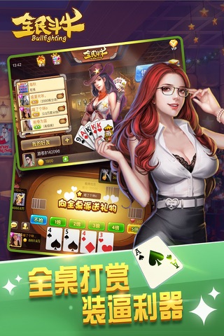 开心斗牛——疯狂欢乐斗牛牛休闲棋牌扑克游戏 screenshot 3