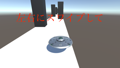 Screenshot #1 pour The UFO -鬼畜3Dアクション-