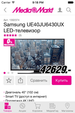 MediaMarkt screenshot 4