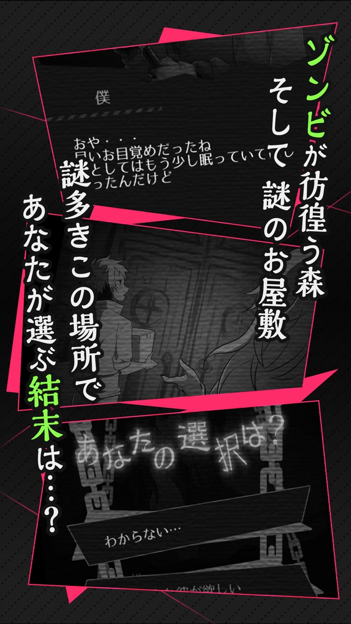 ゾンビ彼氏2 -歪んだ愛-