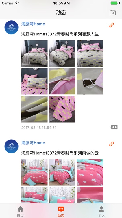 海豚湾Home