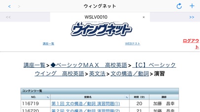 Wingnet Playerのスクリーンショット3 Wingnet Playerのスクリーンショット3