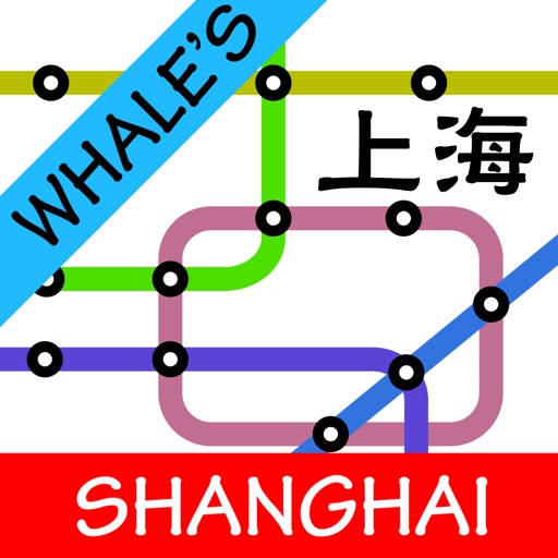 Whale's Shanghai Metro Subway Map 鲸上海地铁地图