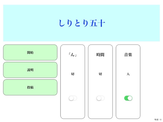 Screenshot #4 pour しりとり50