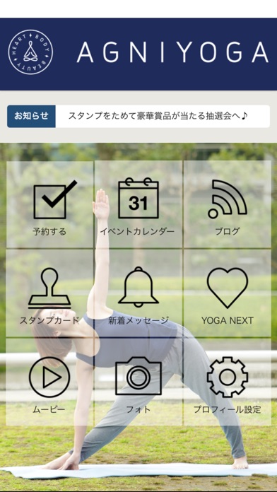 AGNIYOGA(アグニヨガ)のスクリーンショット2 AGNIYOGA(アグニヨガ)のスクリーンショット2
