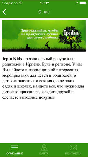 Irpin Kids(圖2)-速報App