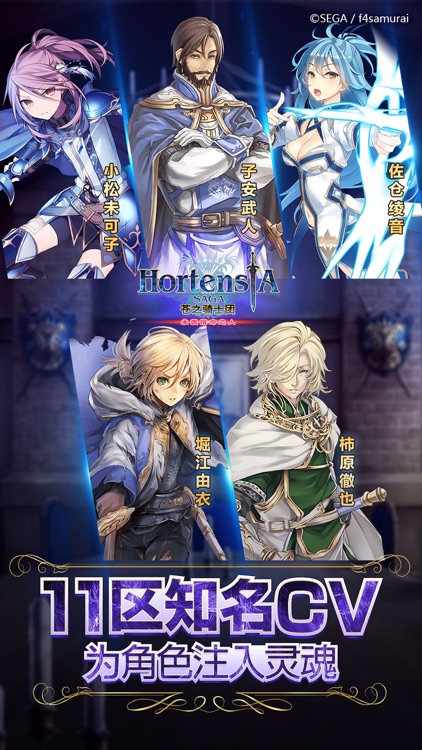 苍之骑士团 screenshot-4