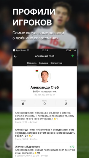 Tribuna.com Беларусь(圖5)-速報App