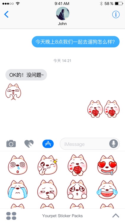 有宠—宠物表情包