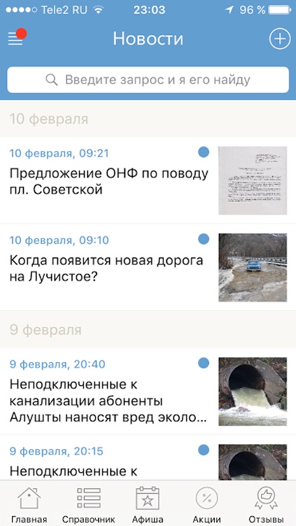 Моя Алушта - новости, афиша и справочник screenshot-3