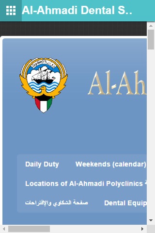 Al-Ahmadi Dental Services screenshot 2