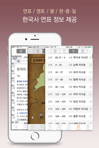 한국사대사전 screenshot 4