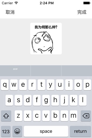 表情制作器 screenshot 2