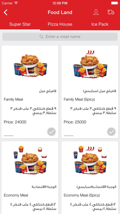 Food Land - فود لاند screenshot-3