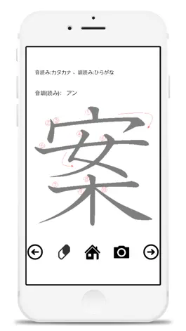 Game screenshot Kanji of the fourth grade of elementary school apk