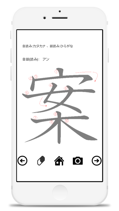 小学４年生の漢字練習帳 Iphoneアプリ Applion