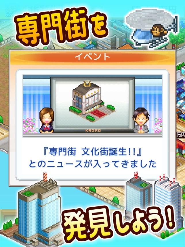 財閥タウンズｖ をapp Storeで