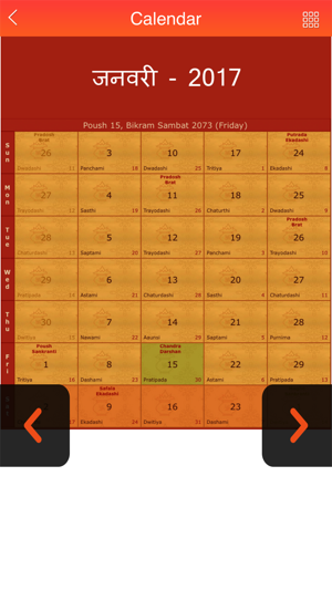 Nepali Calendar 2017(圖1)-速報App