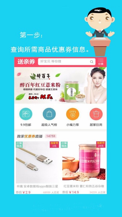 送亲券-让你更省钱