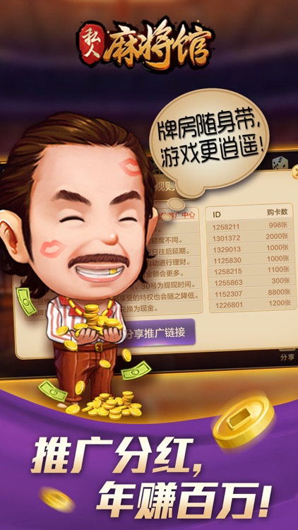 私人麻将馆--好友组局休闲游戏，美女开房陪玩麻将 screenshot-4