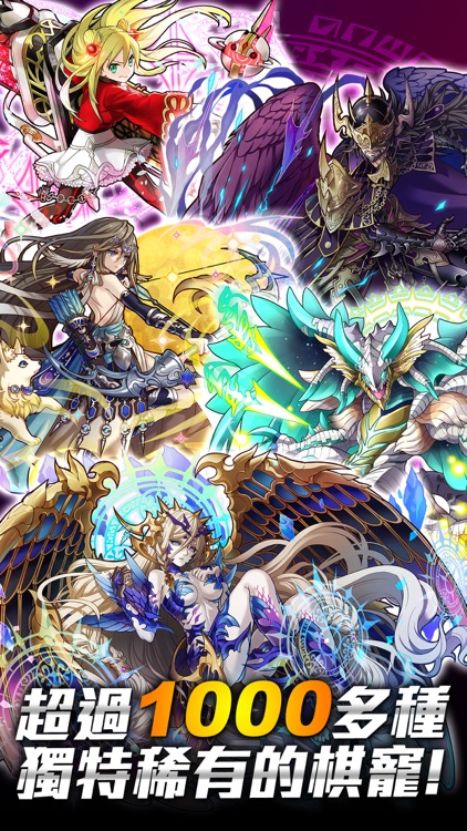 召喚圖板-全新力量的挑戰 screenshot-4