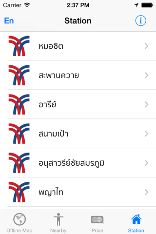 Thai Skytrain (BTS) รถไฟฟ้าไทย screenshot 4