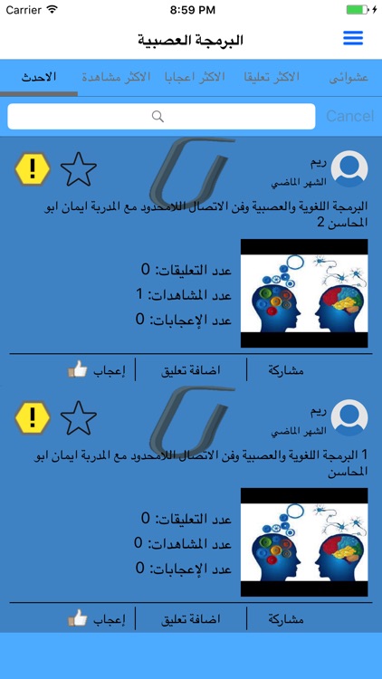 البرمجة العصبية