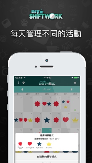 Shift Work Scheduling Calendar(圖2)-速報App