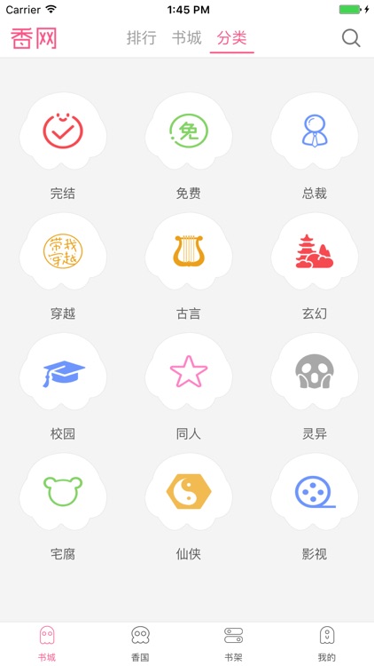 现代言情小说-女生都想得到的免费小说阅读器